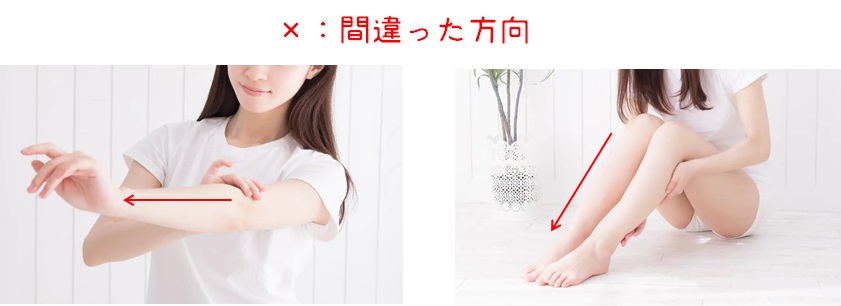 シェーバー　剃る方向　間違い